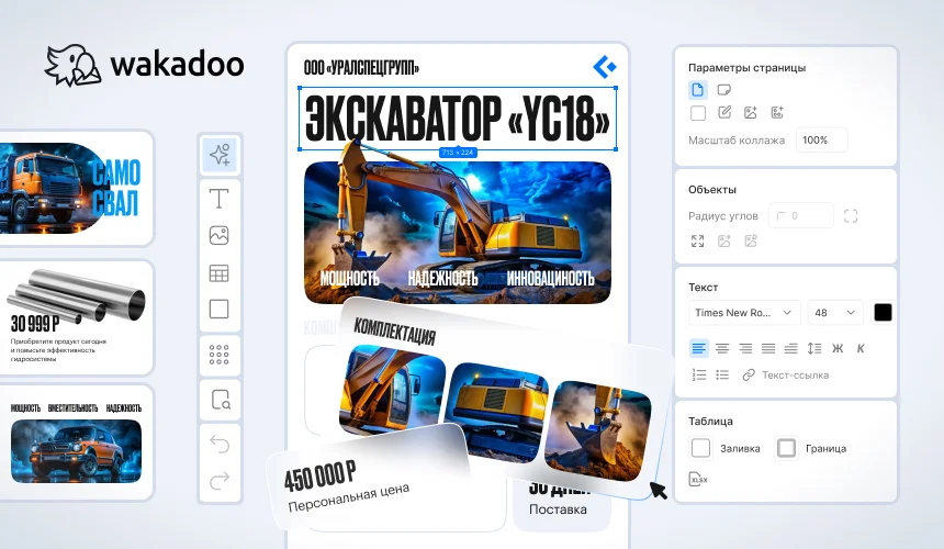Wakadoo — сервис КП